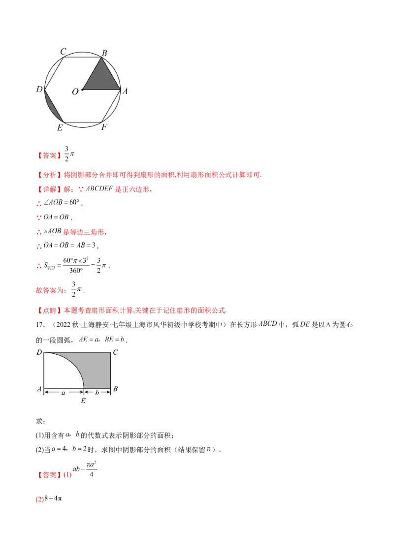 第二十四章圆（知识归纳+题型突破）（十一大题型，176题）（教师版）-（人教版）_人教版数学九年级上册_版本二_九年级数学上册（人教版）_单元知识复习专项-U105_2024版