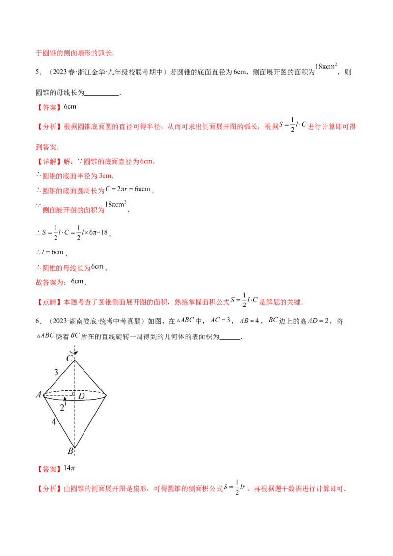 第二十四章圆（知识归纳+题型突破）（十一大题型，176题）（教师版）-（人教版）_人教版数学九年级上册_版本二_九年级数学上册（人教版）_单元知识复习专项-U105_2024版