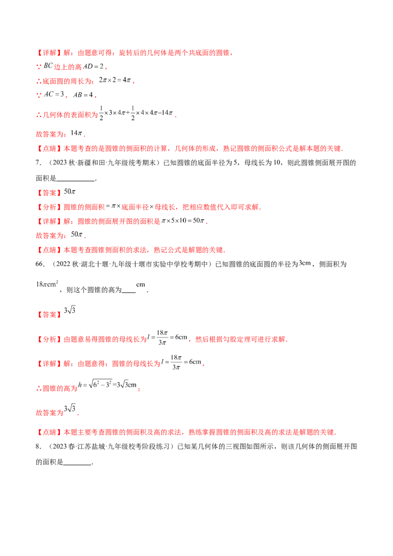 第二十四章圆（知识归纳+题型突破）（十一大题型，176题）（教师版）-（人教版）_人教版数学九年级上册_版本二_九年级数学上册（人教版）_单元知识复习专项-U105_2024版