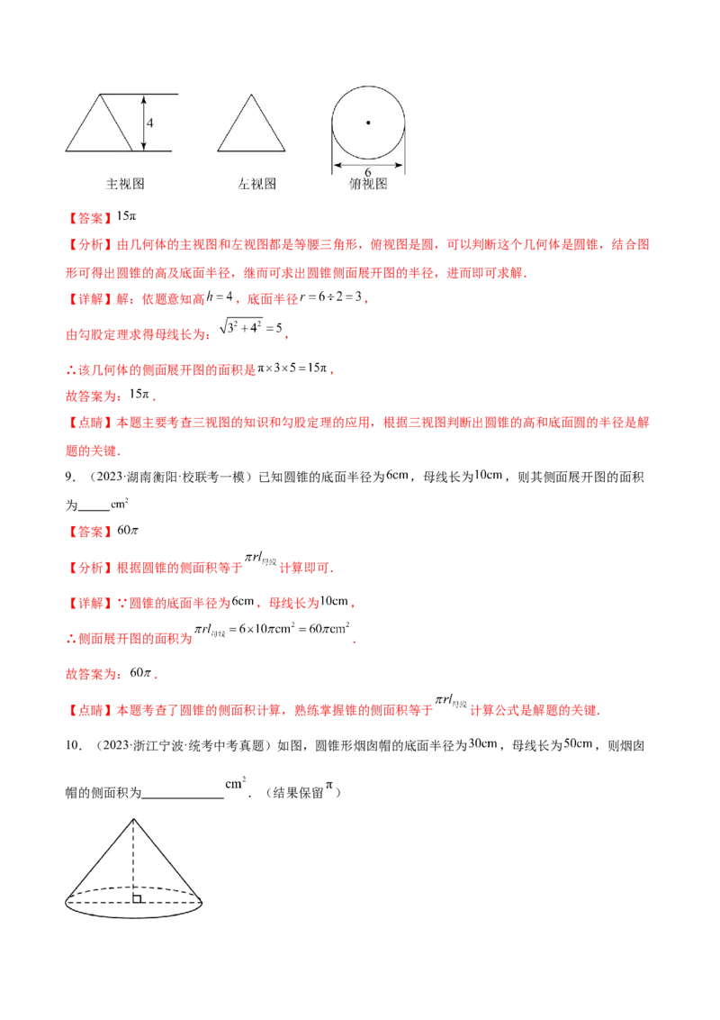 第二十四章圆（知识归纳+题型突破）（十一大题型，176题）（教师版）-（人教版）_人教版数学九年级上册_版本二_九年级数学上册（人教版）_单元知识复习专项-U105_2024版