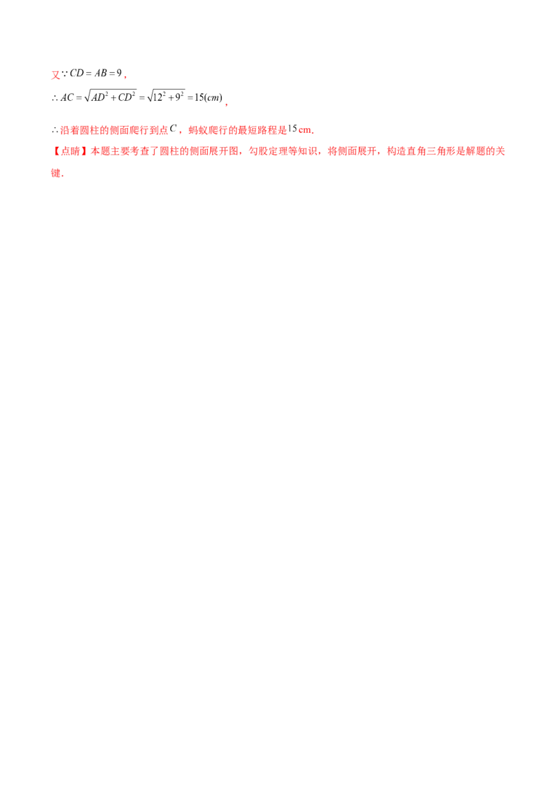 第二十四章圆（知识归纳+题型突破）（十一大题型，176题）（教师版）-（人教版）_人教版数学九年级上册_版本二_九年级数学上册（人教版）_单元知识复习专项-U105_2024版