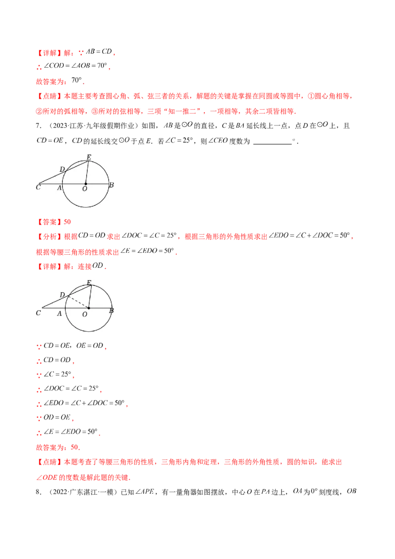 第二十四章圆（知识归纳+题型突破）（十一大题型，176题）（教师版）-（人教版）_人教版数学九年级上册_版本二_九年级数学上册（人教版）_单元知识复习专项-U105_2024版