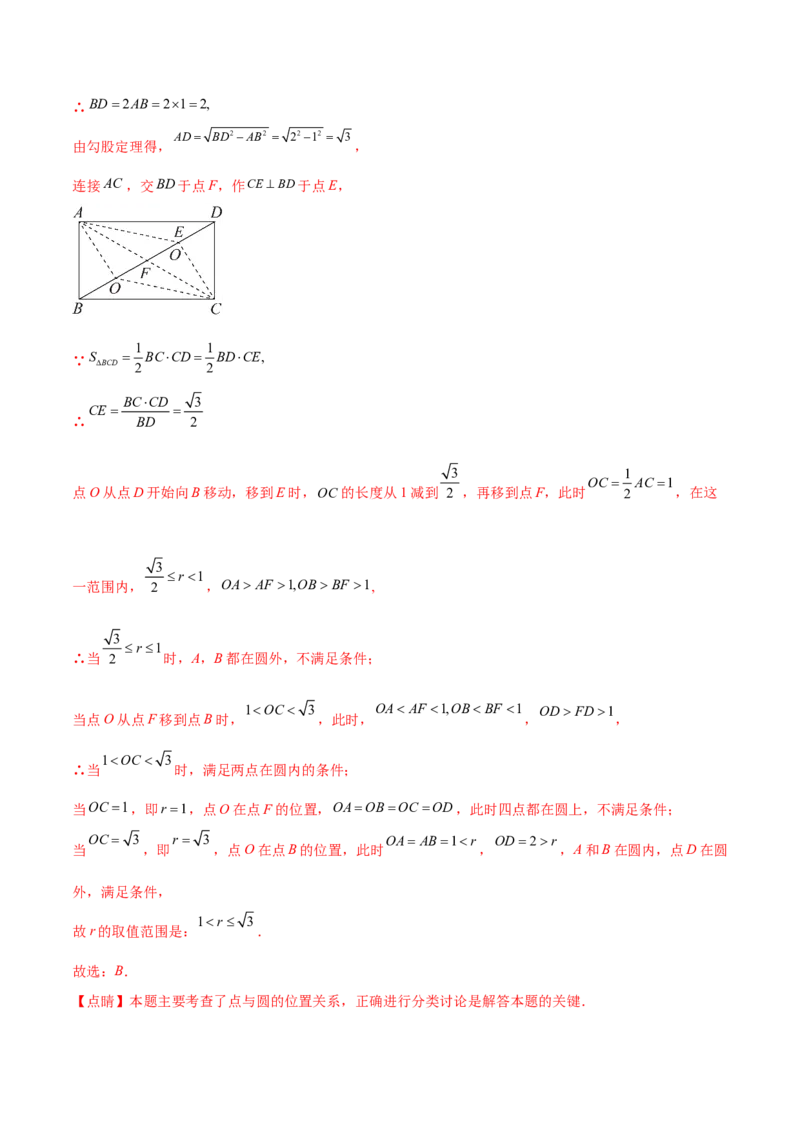 第二十四章圆（知识归纳+题型突破）（十一大题型，176题）（教师版）-（人教版）_人教版数学九年级上册_版本二_九年级数学上册（人教版）_单元知识复习专项-U105_2024版