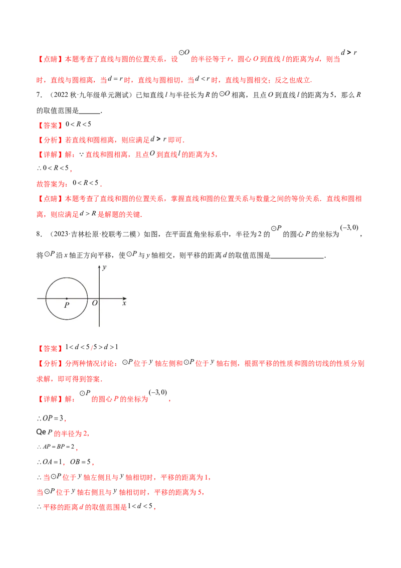 第二十四章圆（知识归纳+题型突破）（十一大题型，176题）（教师版）-（人教版）_人教版数学九年级上册_版本二_九年级数学上册（人教版）_单元知识复习专项-U105_2024版