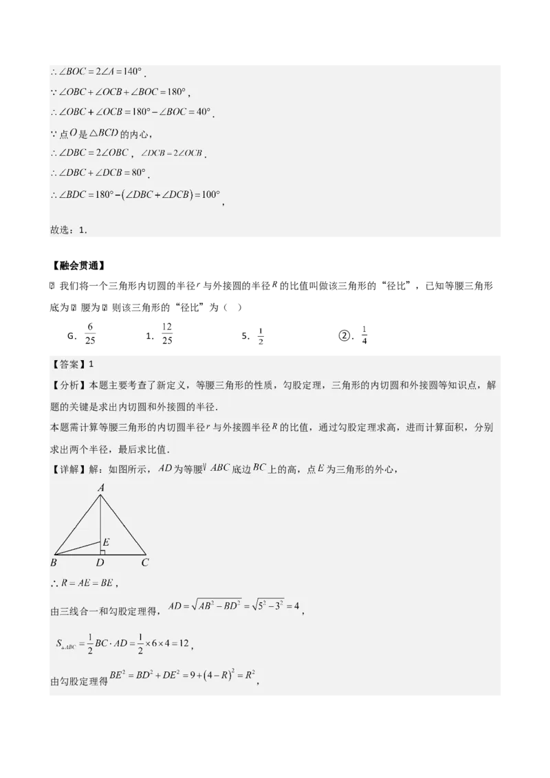 第二十四章圆（基础中等类型）考点解惑（基础&bull;中等&bull;优质）题型过关专练（教师版）_人教版数学九年级上册_版本二_九年级数学上册（人教版）_基础中等题型过关专练-U343_2026版