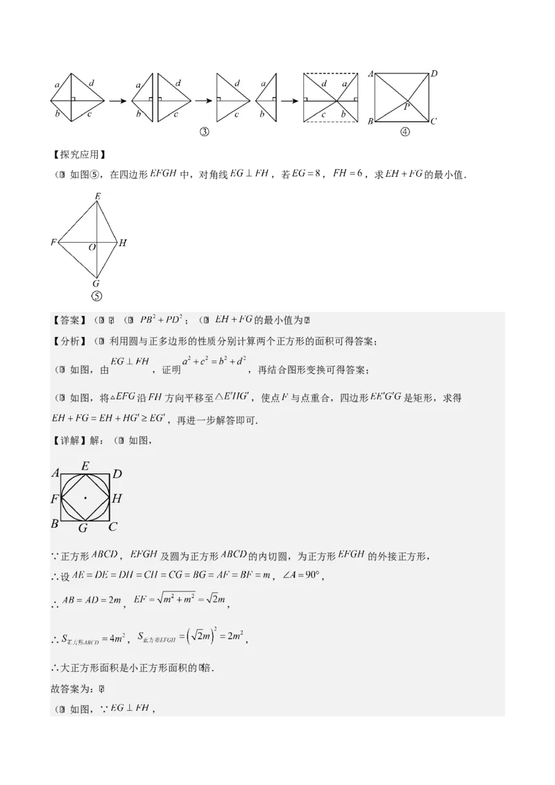 第二十四章圆（基础中等类型）考点解惑（基础&bull;中等&bull;优质）题型过关专练（教师版）_人教版数学九年级上册_版本二_九年级数学上册（人教版）_基础中等题型过关专练-U343_2026版