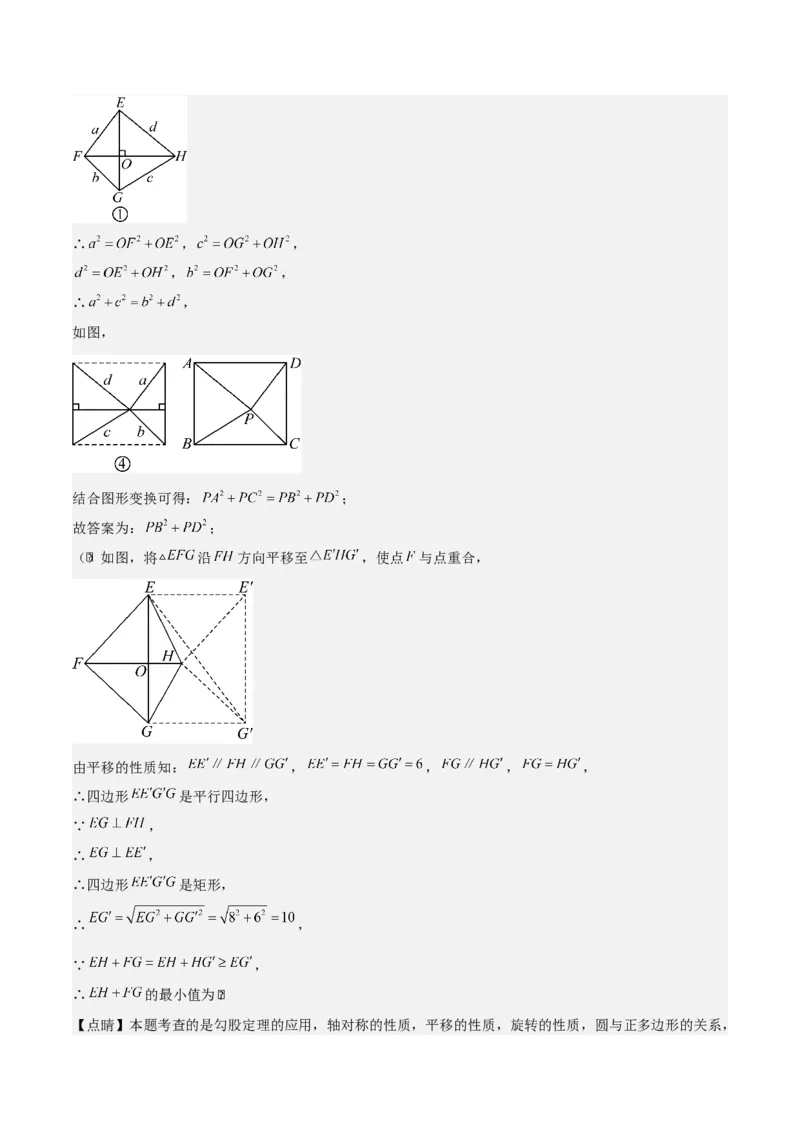 第二十四章圆（基础中等类型）考点解惑（基础&bull;中等&bull;优质）题型过关专练（教师版）_人教版数学九年级上册_版本二_九年级数学上册（人教版）_基础中等题型过关专练-U343_2026版