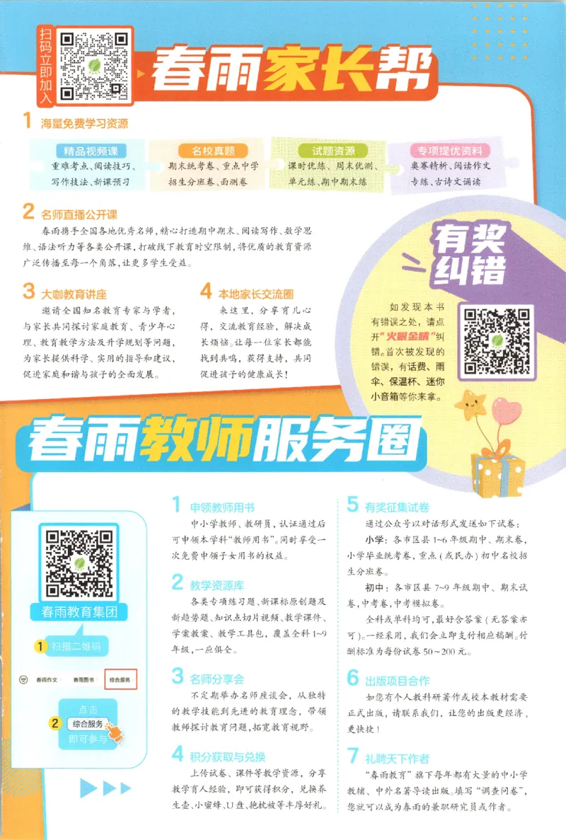 答案_2026春人教数学《实验班提优训练》_26春《实验班提优训练》人教数学4下
