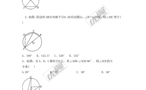 第二十四章圆周周测7（全章）_人教版数学九年级上册_版本一_人教版数学九年级上册（RJ）--6周周测_人教版数学九年级上册（RJ）--6周周测