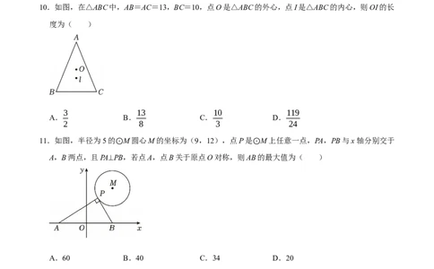 第二十四章圆（高效培优单元测试&middot;提升卷）（学生版）_人教版数学九年级上册_版本二_九年级数学上册（人教版）_同步讲义-U18_2026版
