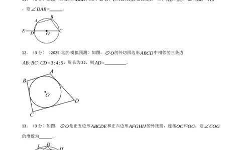 第二十四章圆（举一反三单元测试&middot;拔尖卷）（学生版）_人教版数学九年级上册_版本二_九年级数学上册（人教版）_母题专项-U66_2026版