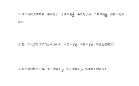 第六单元第5课时比较简单分数的大小（分层作业）（新教材）(1)_三年级数学下册（苏教版）_同步分层作业-K15_2026版