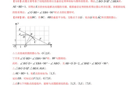 第二十四章圆（举一反三单元测试&middot;培优卷）（教师版）_人教版数学九年级上册_版本二_九年级数学上册（人教版）_母题专项-U66_2026版