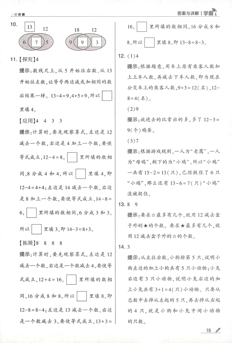 答案BS1下_2026春季学期_26春五星学霸_数学《五星学霸》北师26春_2026春《五星学霸》数学BS1下