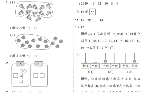 答案BS1下_2026春季学期_26春五星学霸_数学《五星学霸》北师26春_2026春《五星学霸》数学BS1下
