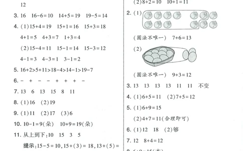 答案BS1下_2026春季学期_26春五星学霸_数学《五星学霸》北师26春_2026春《五星学霸》数学BS1下