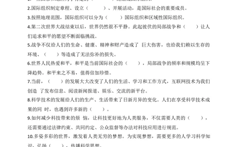第四单元（专项训练02）-（统编版）_A493小学道法_26新六年级道法下册（统编版）_知识总结-K37_2025版