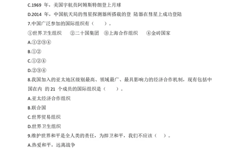 第四单元（专项训练02）-（统编版）_A493小学道法_26新六年级道法下册（统编版）_知识总结-K37_2025版