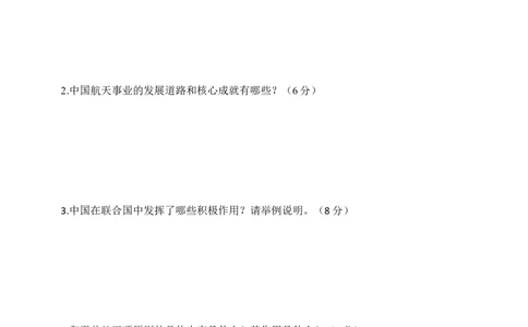 第四单元（专项训练02）-（统编版）_A493小学道法_26新六年级道法下册（统编版）_知识总结-K37_2025版