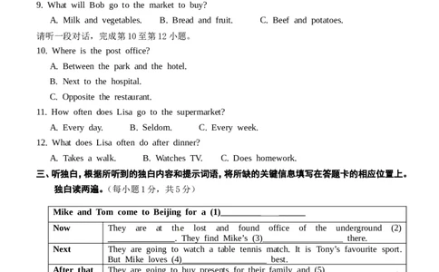 01.七年级下学期期中考试英语试题_1、初中学习资料_4-3、英语_4-3-2、初一英语下册_人教英语七年级下期中试卷（016份）_01.人教版七年级英语下册期中测试题_01（含听力，附答案）