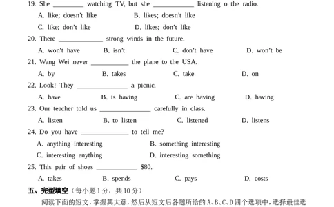 01.七年级下学期期中考试英语试题_1、初中学习资料_4-3、英语_4-3-2、初一英语下册_人教英语七年级下期中试卷（016份）_01.人教版七年级英语下册期中测试题_01（含听力，附答案）