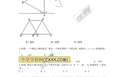 1.1第2课时等边三角形的性质_1、初中学习资料_4-2、数学_北师大版_北师大版初中数学8下_2022春八数下(BS)--各阶段精品试题_同步练习