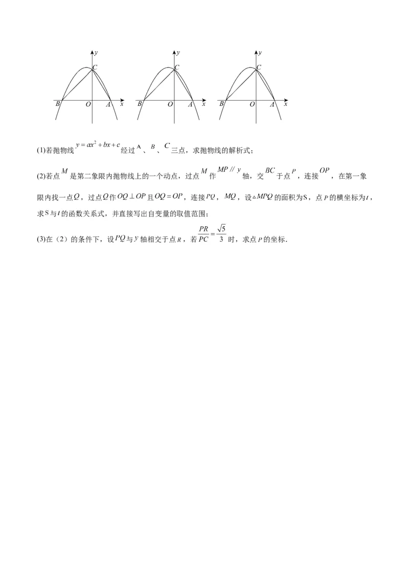 第二十八章锐角三角函数重难点检测卷（学生版）_人教版数学九年级上册_版本二_九年级数学上册（人教版）_重难点专题提升-V7_2024版