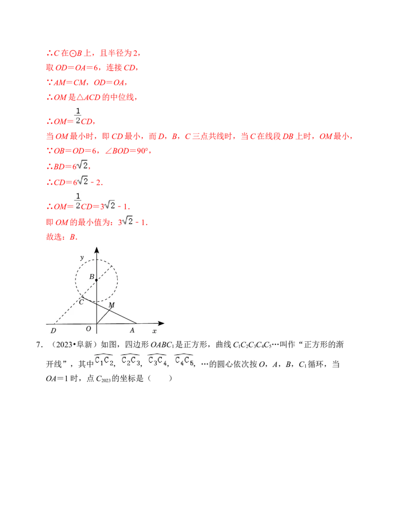 第二十四章圆能力提升卷（B卷）（教师版）_人教版数学九年级上册_版本二_九年级数学上册（人教版）_知识解读与题型专练-V14_2024版