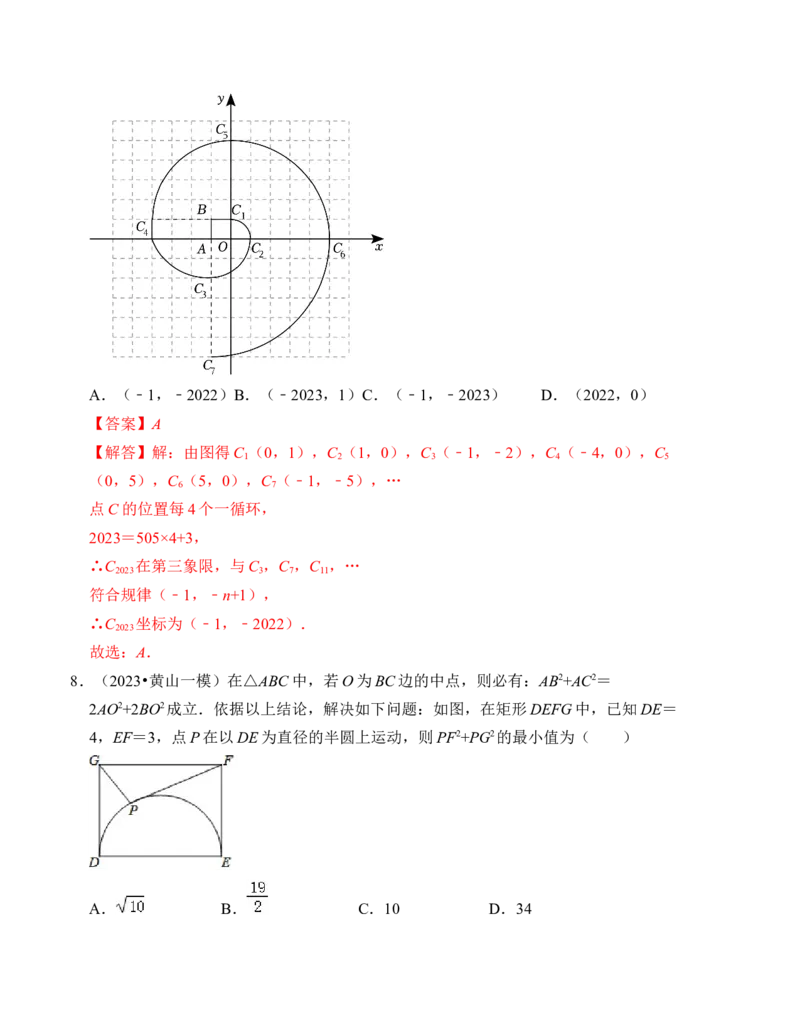 第二十四章圆能力提升卷（B卷）（教师版）_人教版数学九年级上册_版本二_九年级数学上册（人教版）_知识解读与题型专练-V14_2024版