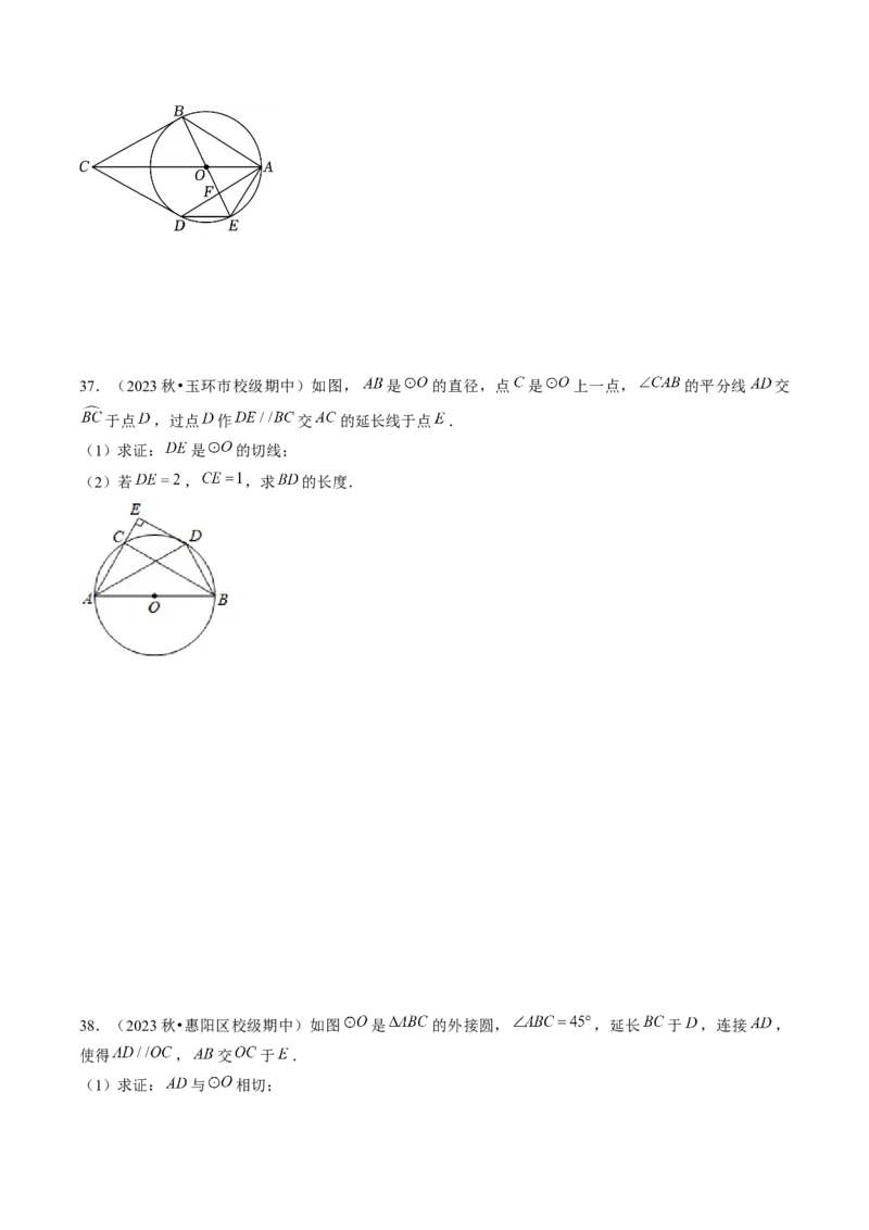 第二十四章圆（14大压轴考法50题专练）学生版_人教版数学九年级上册_版本二_九年级数学上册（人教版）_压轴题攻略-V9_2025版