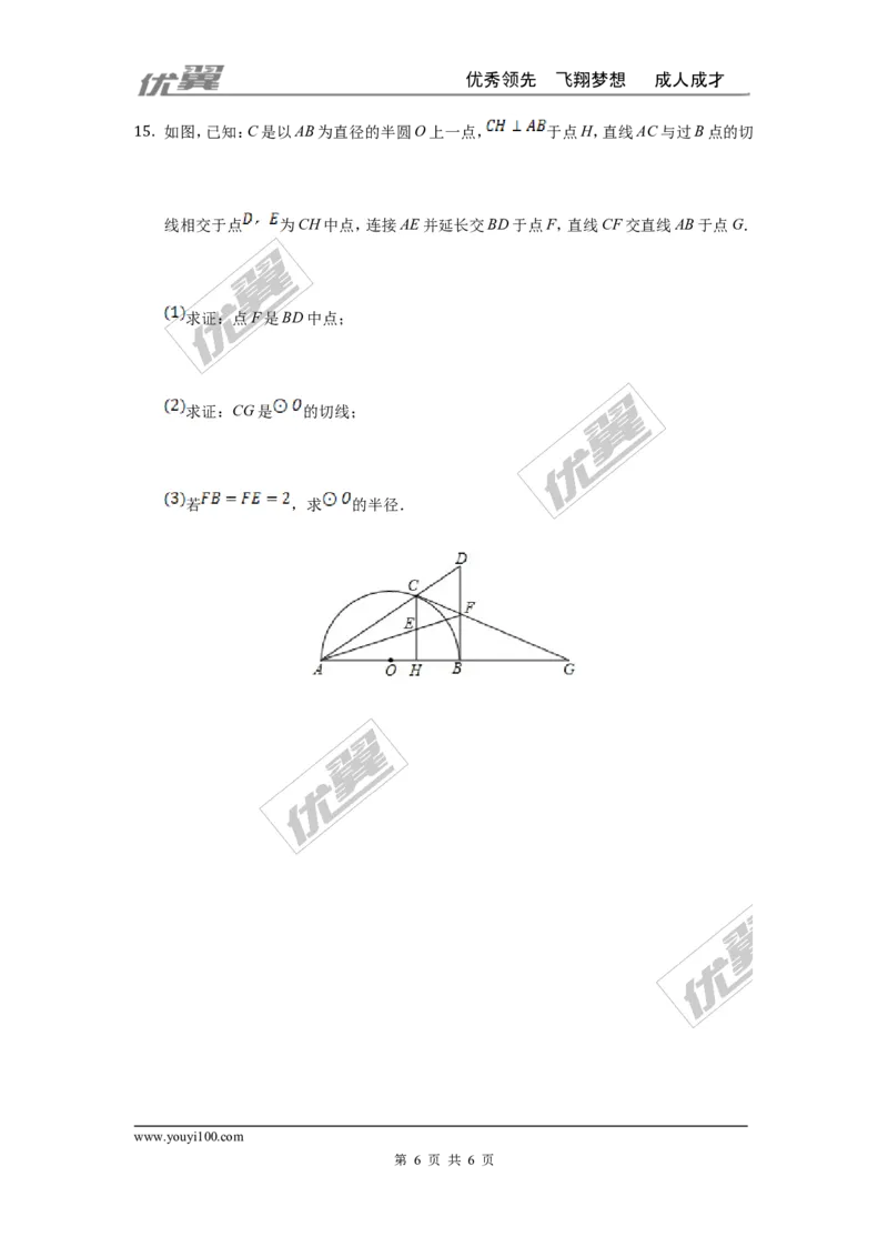 第二十四章圆周周测3（24.2）_人教版数学九年级上册_版本一_人教版数学九年级上册（RJ）--6周周测_人教版数学九年级上册（RJ）--6周周测