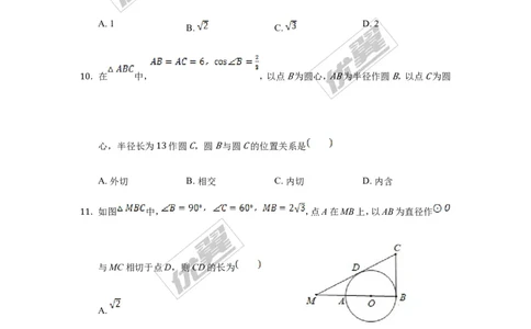 第二十四章圆周周测3（24.2）_人教版数学九年级上册_版本一_人教版数学九年级上册（RJ）--6周周测_人教版数学九年级上册（RJ）--6周周测