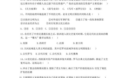 02.贵州省毕节市威宁县龙街二中期中考试九年级历史试卷_1、初中学习资料_4-7、历史_4-7-5、初三历史上册_3、期中试卷（11份）