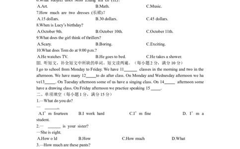 02.七年级上学期期末检测英语试题_1、初中学习资料_4-3、英语_4-3-1、初一英语上册_人教英语七年级上期末试卷（013份）_期末试题02.人教版七年级英语上册（含听力）（附答案）