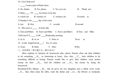 02.七年级上学期期末检测英语试题_1、初中学习资料_4-3、英语_4-3-1、初一英语上册_人教英语七年级上期末试卷（013份）_期末试题02.人教版七年级英语上册（含听力）（附答案）