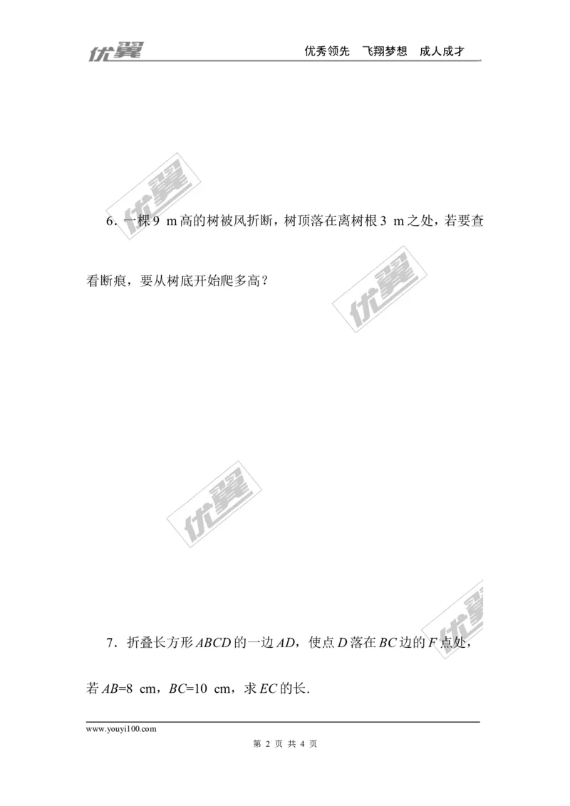 1.1第1课时认识勾股定理_1、初中学习资料_4-2、数学_北师大版_北师大版初中数学8上_2022秋八数上(BS)--各阶段精品试题_同步练习