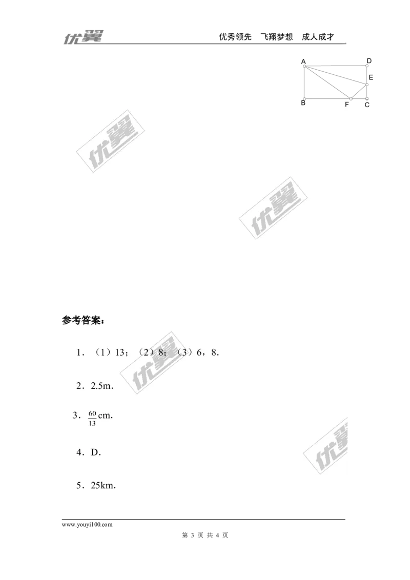 1.1第1课时认识勾股定理_1、初中学习资料_4-2、数学_北师大版_北师大版初中数学8上_2022秋八数上(BS)--各阶段精品试题_同步练习