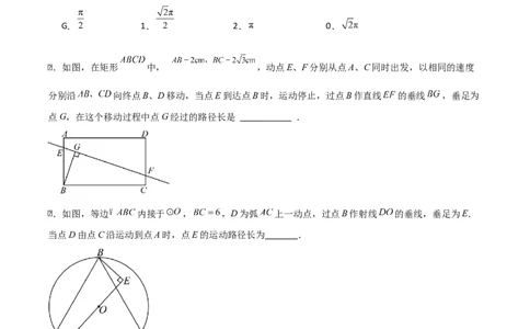第二十四章圆拓展之最值篇（优质类型）考点解惑（基础&bull;中等&bull;优质）题型过关专练（学生版）_人教版数学九年级上册_版本二_九年级数学上册（人教版）_基础中等题型过关专练-U343