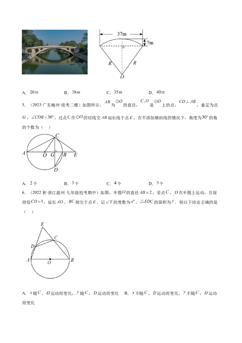 第二十四章圆（单元重点综合测试）（学生版）-（人教版）_人教版数学九年级上册_版本二_九年级数学上册（人教版）_单元知识复习专项-U105_2024版