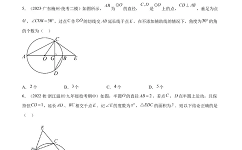 第二十四章圆（单元重点综合测试）（学生版）-（人教版）_人教版数学九年级上册_版本二_九年级数学上册（人教版）_单元知识复习专项-U105_2024版