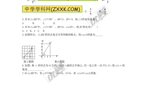 1.1第2课时正弦与余弦_1、初中学习资料_4-2、数学_北师大版_北师大版初中数学9下_2022春九数下(BS)--各阶段精品试题_同步练习