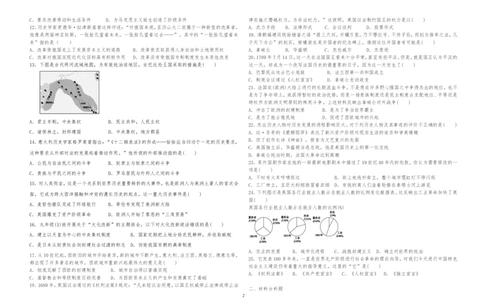 02.人教部编版九年级上册历史综合试卷_1、初中学习资料_4-7、历史_4-7-5、初三历史上册_4、期末试卷（11份）
