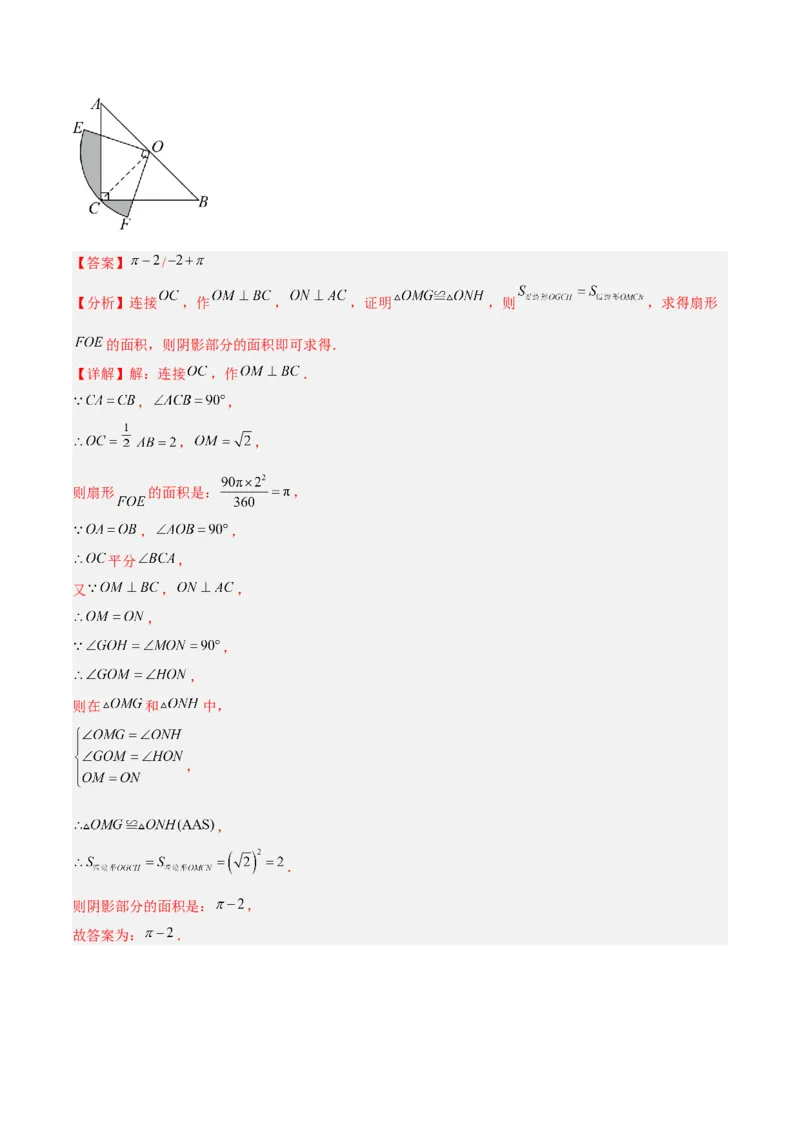 第二十四章圆重难点检测卷（教师版）_人教版数学九年级上册_版本二_九年级数学上册（人教版）_重难点专题提升-V7_2024版