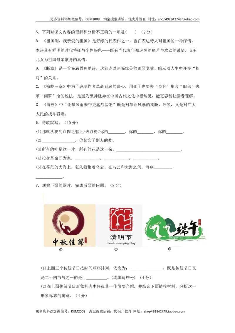 01第一单元九年级下册语文单元全能练考卷（部编版）（原卷版）_1、初中学习资料_4-1、语文_4-1-6、初三语文下册_部编语文九年级下单元试卷（024份）_第1套