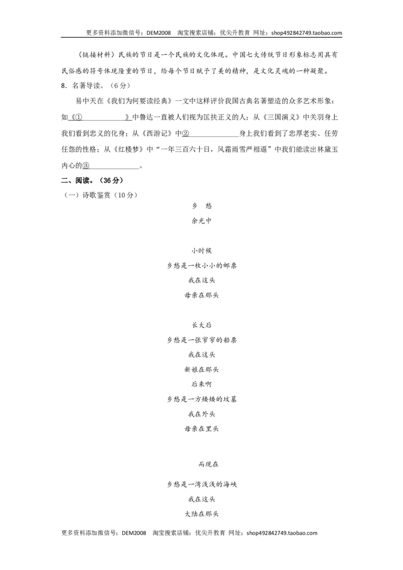 01第一单元九年级下册语文单元全能练考卷（部编版）（原卷版）_1、初中学习资料_4-1、语文_4-1-6、初三语文下册_部编语文九年级下单元试卷（024份）_第1套