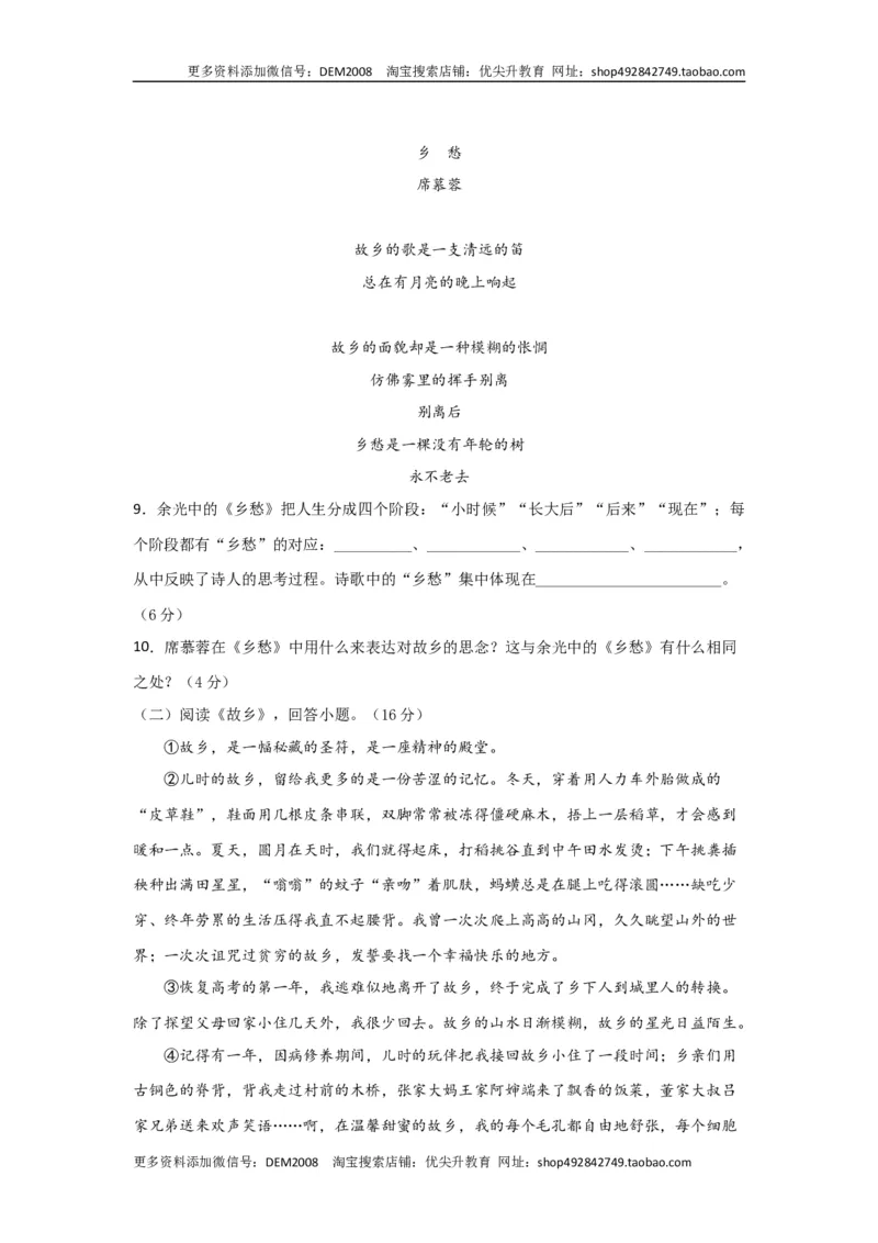 01第一单元九年级下册语文单元全能练考卷（部编版）（原卷版）_1、初中学习资料_4-1、语文_4-1-6、初三语文下册_部编语文九年级下单元试卷（024份）_第1套