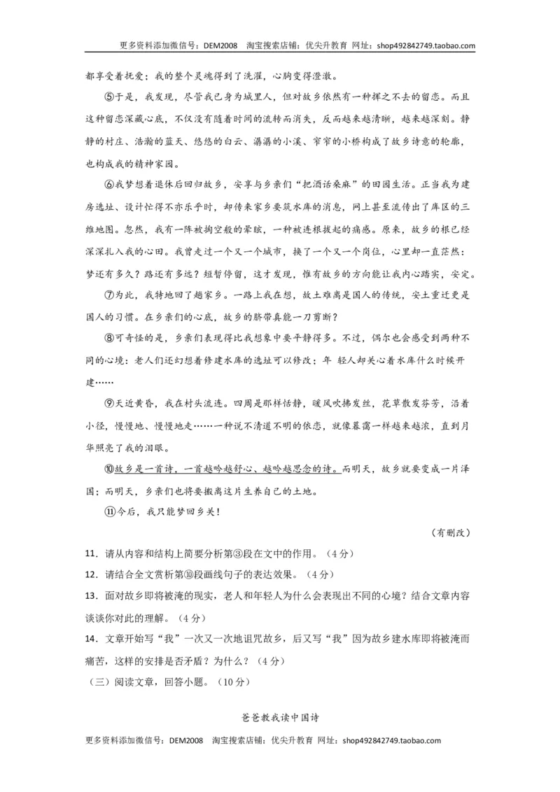 01第一单元九年级下册语文单元全能练考卷（部编版）（原卷版）_1、初中学习资料_4-1、语文_4-1-6、初三语文下册_部编语文九年级下单元试卷（024份）_第1套