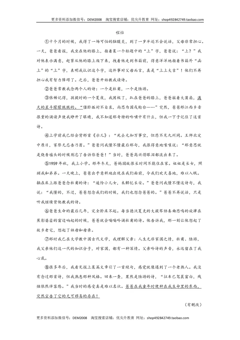 01第一单元九年级下册语文单元全能练考卷（部编版）（原卷版）_1、初中学习资料_4-1、语文_4-1-6、初三语文下册_部编语文九年级下单元试卷（024份）_第1套