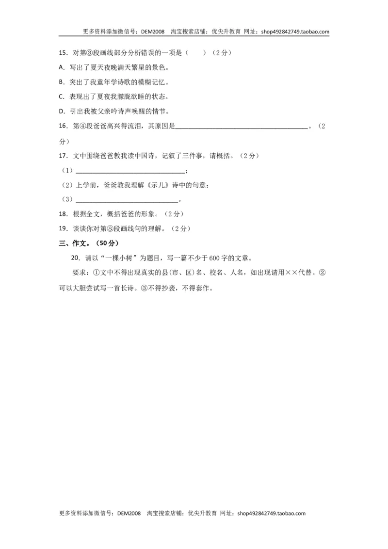 01第一单元九年级下册语文单元全能练考卷（部编版）（原卷版）_1、初中学习资料_4-1、语文_4-1-6、初三语文下册_部编语文九年级下单元试卷（024份）_第1套
