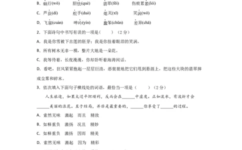 01第一单元九年级下册语文单元全能练考卷（部编版）（原卷版）_1、初中学习资料_4-1、语文_4-1-6、初三语文下册_部编语文九年级下单元试卷（024份）_第1套